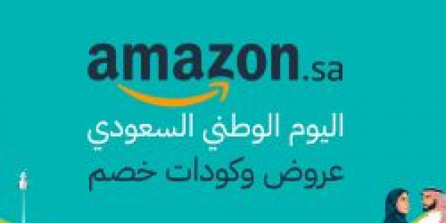 عروض اليوم الوطني السعودي من بنك الجزيرة على Amazon.sa باستخدام بطاقات Visa