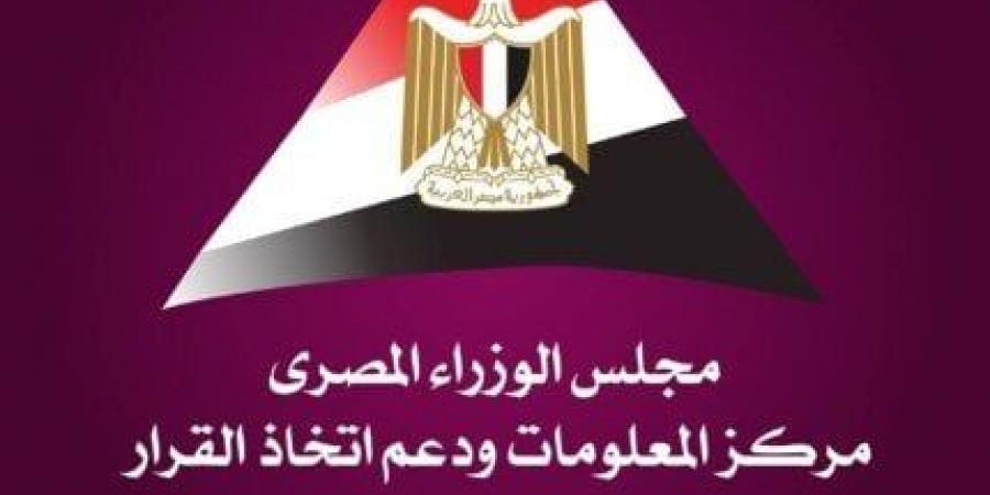 «معلومات الوزراء» يناقش دور صناديق الاستثمار بالمعادن النفيسة فى تعزيز الاقتصاد وتنمية إفريقيا