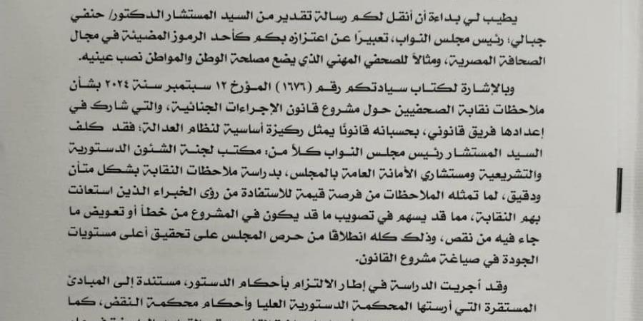 بعد انتقادات التشريعية ..رئيس النواب: نقيب الصحفيين خالد البلشى أحد رموز الصحافة المُضيئة ومثال«للصحفي المهني»