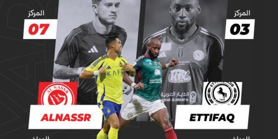 الاتفاق والنصر.. 21 فوزا و8 تعادلات