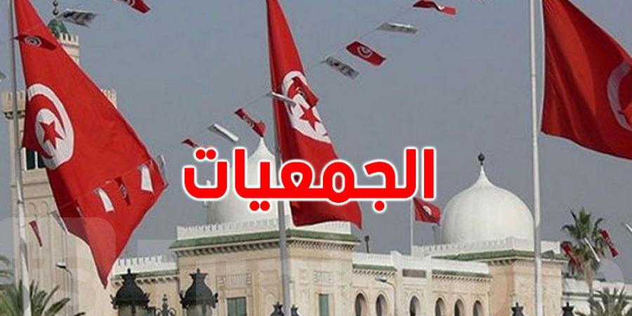 بالأرقام : عدد الجمعيات الناشطة في تونس