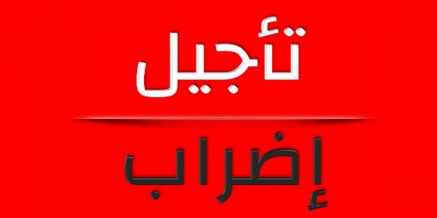 تأجيل إضراب أعوان الديوان الوطني للبريد الذي كان مقررا لثلاثة أيام بداية من الاثنين القادم