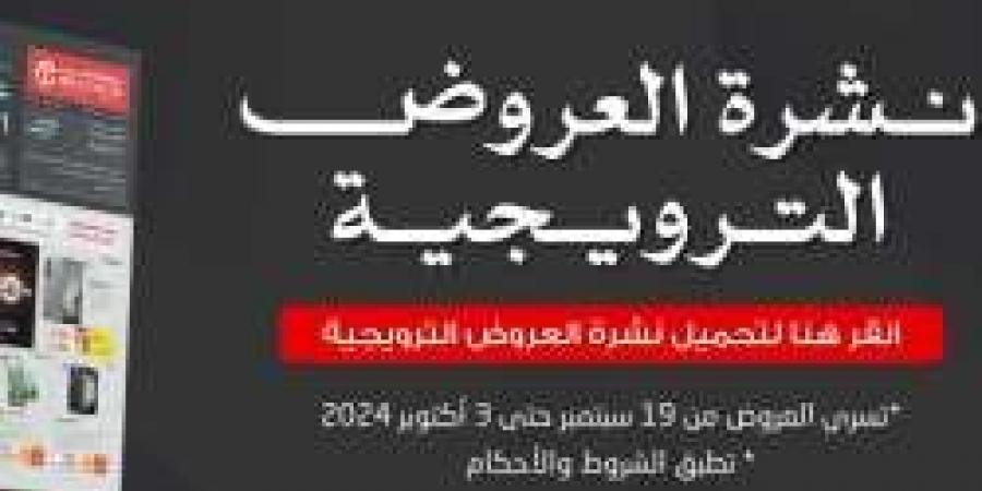 عروض مكتبة جرير بـ مناسبة اليوم الوطني السعودي 94.. تخفيضات هائلة علي الهواتف الذكية والتابلت واللاب توب "رابط الشراء أون لاين من هنا"