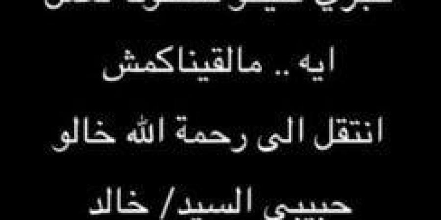 الموت يفجع الفنانة رحمة أحمد «صور»