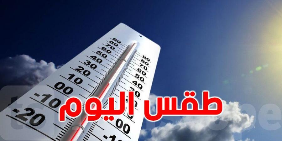 الطقس في تونس : أمطار خفيفة واعتدال في الطقس