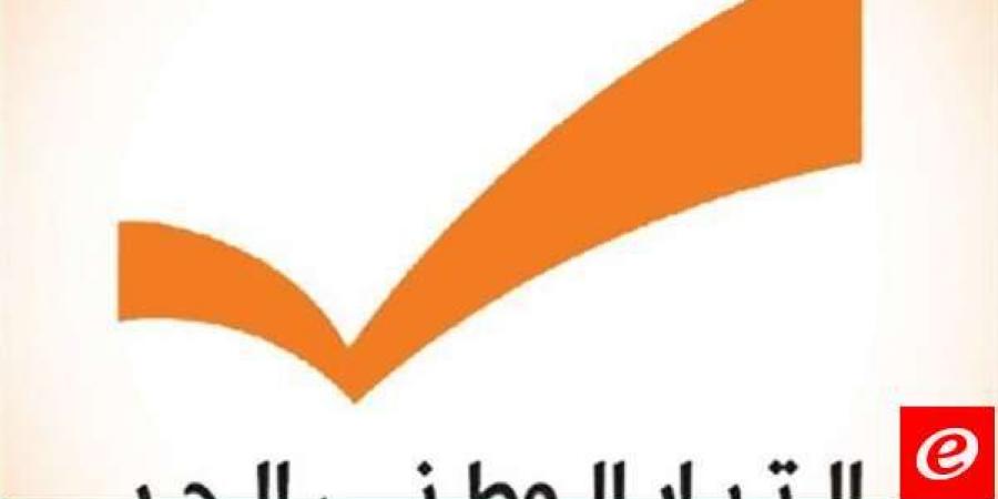 التيار الوطني الحر: الاعتداء على الضاحية يؤكد نية إسرائيل بالدفع إلى حرب شاملة