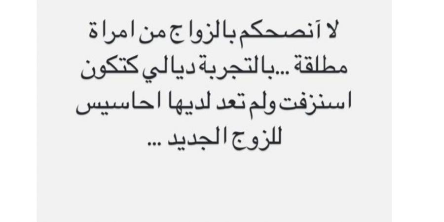 "ستوري" عبد الفتاح جوادي حول المرأة المطلقة يثير جدلا واسعا ونقاشا ساخنا