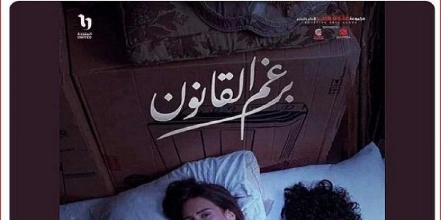 إيهاب فهمي يوجه رسالة لـ عمرو الفقي بعد إشادته بمسلسل «برغم القانون»