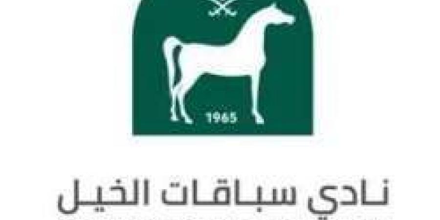 بـ أسبوع سباق مميز.. تفاصيل احتفالات نادي سباقات الخيل باليوم الوطنى 94