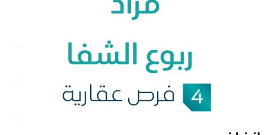 4 فرص عقارية .. مزاد عقاري جديد من شركة صفوة الإحسان التجارية في الرياض