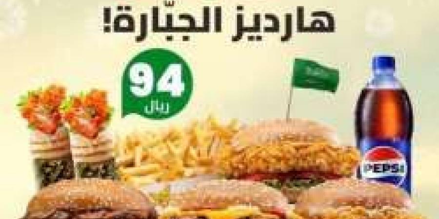 خصومات 50% .. عروض المطاعم لليوم الوطني 94 بأسعار غير مسبوقة