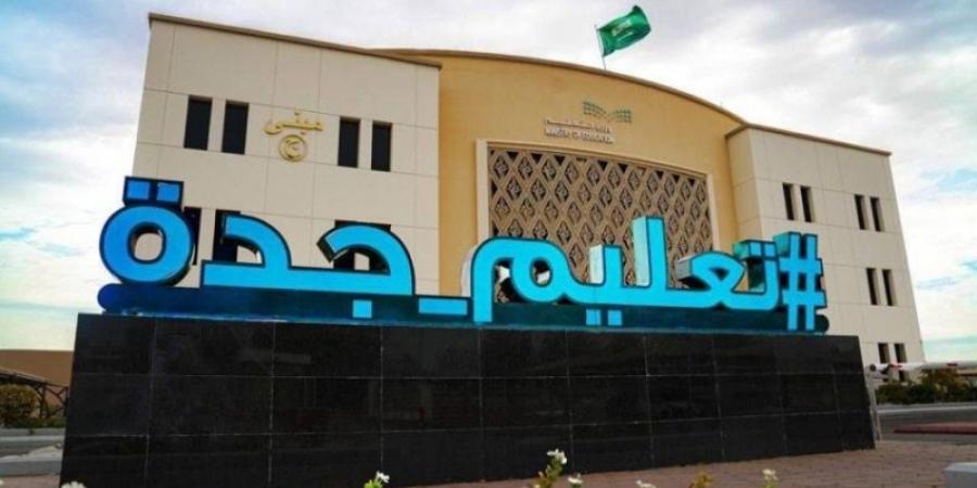 فعاليات متنوعة في احتفالات مدارس جدة باليوم الوطني 94