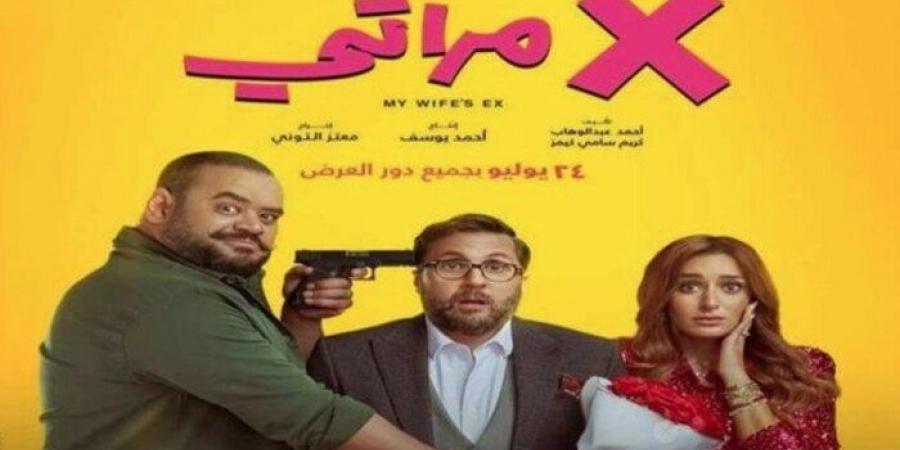 75 مليون جنيه.. إجمالي إيرادات فيلم «إكس مراتي» في السينمات