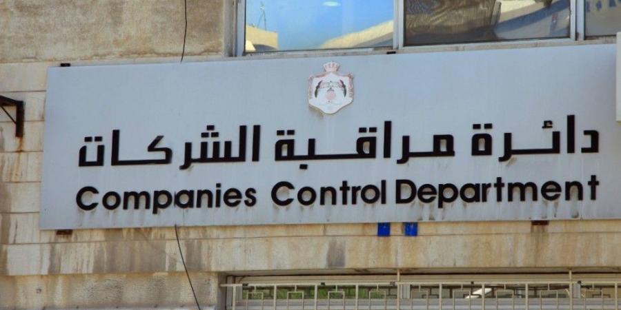 4499 شركة جديدة سجلت خلال أول ثمانية شهور 2024