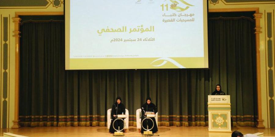 عرضاً في مهرجان كلباء للمسرحيات القصيرة