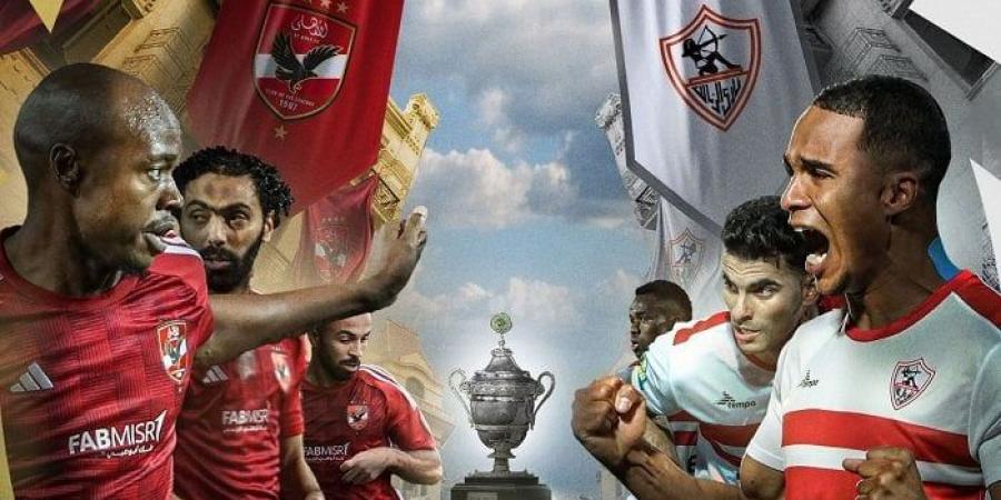 كل ما تريد معرفته عن مباراة الأهلي والزمالك في كأس السوبر الإفريقي