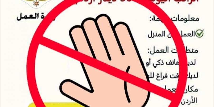 "العمل" تحذر مجددا من إعلانات تشغيل وهمية تستخدم إسمها