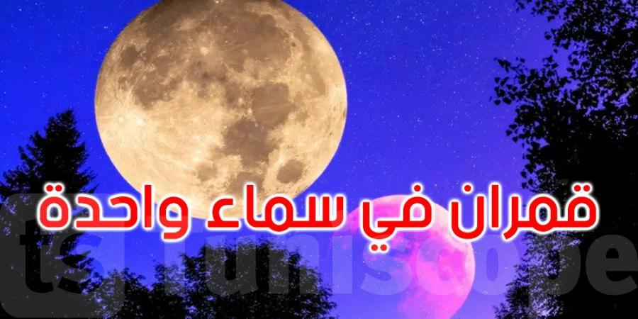 ترقبوا الضيف الجديد.. العالم سيرى قمرين بسماء واحدة