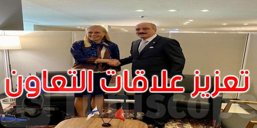 ماذا في لقاء وزير الخارجية بنظيرته الفنلندية؟