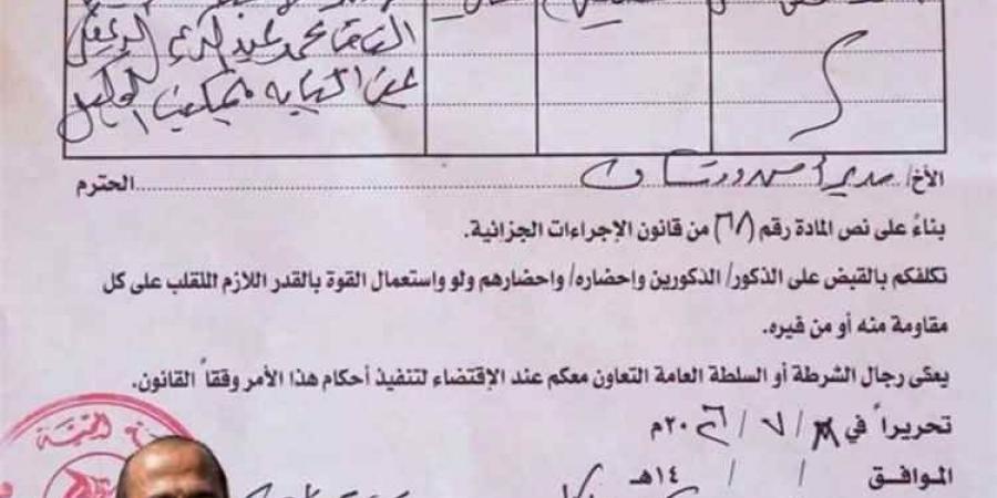لحج.. قاضٍ بمديرية ردفان يعلق عمله إثر تعرضه للتهديد والاعتداء من قِبل أحد الجنود