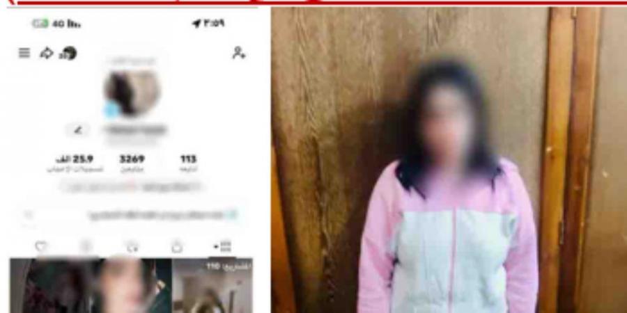 ضبط صانعة محتوى بالإسكندرية لنشرها مقاطع فيديو تتضمن الرقص بملابس خادشة للحياء