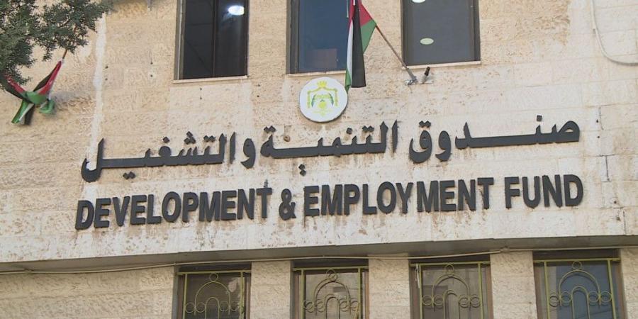 "التنمية والتشغيل": 8.5 مليون دينار تمويلات النصف الأول من 2026