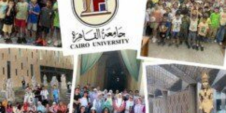 جامعة القاهرة تطلق فعاليات Summer Camp 2026 للأطفال والشباب