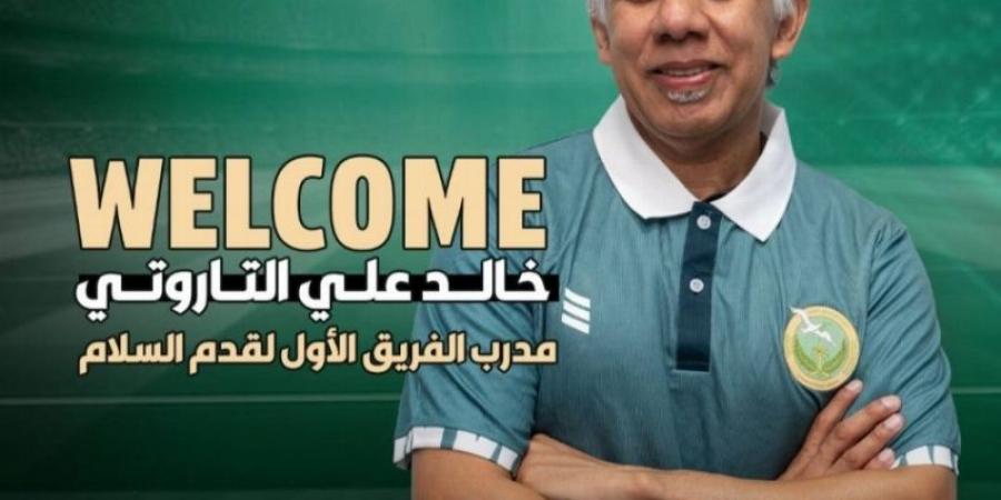 المدرب خالد التاروتي يقود قدم نادي السلام بدوري الدرجة الثالثة