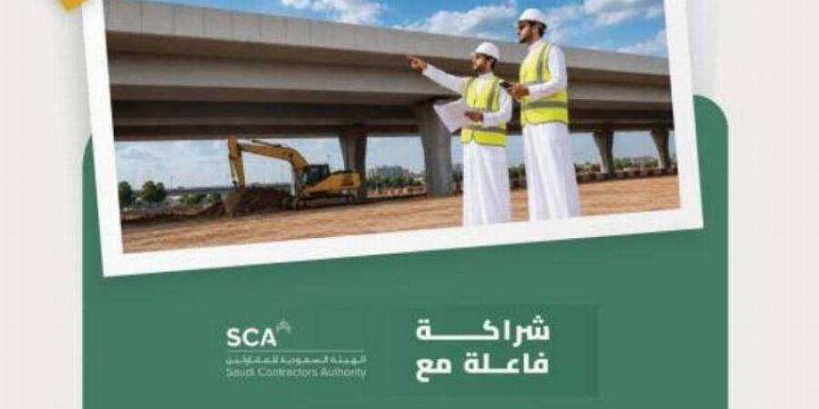 تعاون بين الطرق والمقاولين لرفع جودة البنية التحتية بالمملكة