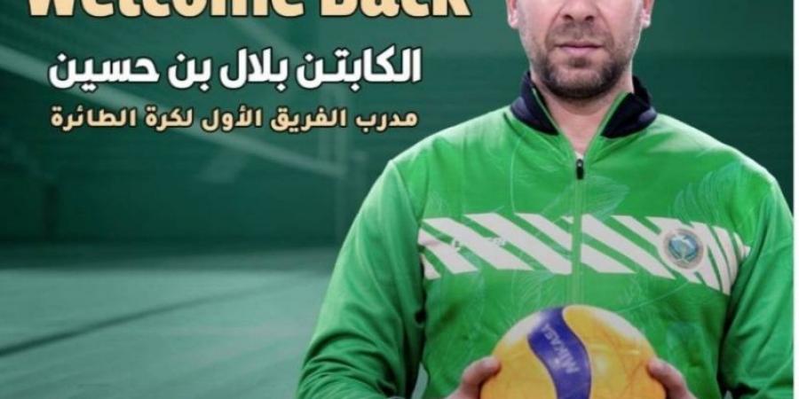 بلال حسين يواصل قيادة طائرة السلام للموسم الثالث