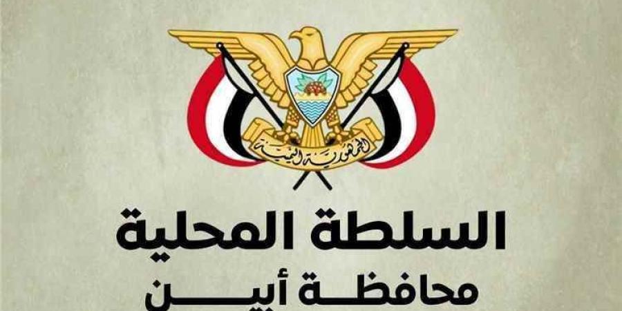 محافظ أبين يوجه بضبط المتورطين في اعتداء على مواطن من حضرموت