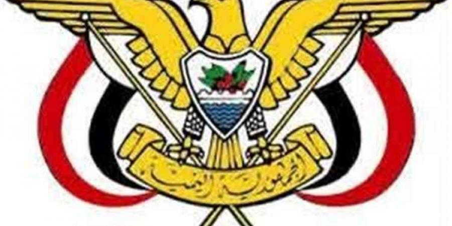 قرار جمهوري بتعيين محافظ لمحافطة صعدة
