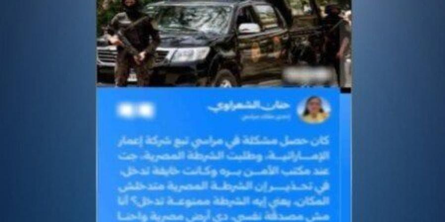 الداخلية تكشف حقيقة منع الشرطة من دخول قرية بالساحل الشمالي