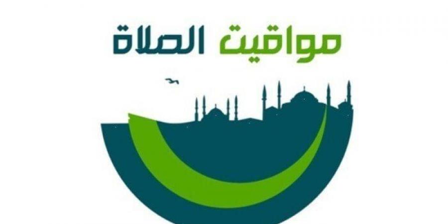 موعد أذان المغرب اليوم السبت 25 يوليو 2026.. تعرف على توقيت الصلاة في المحافظات