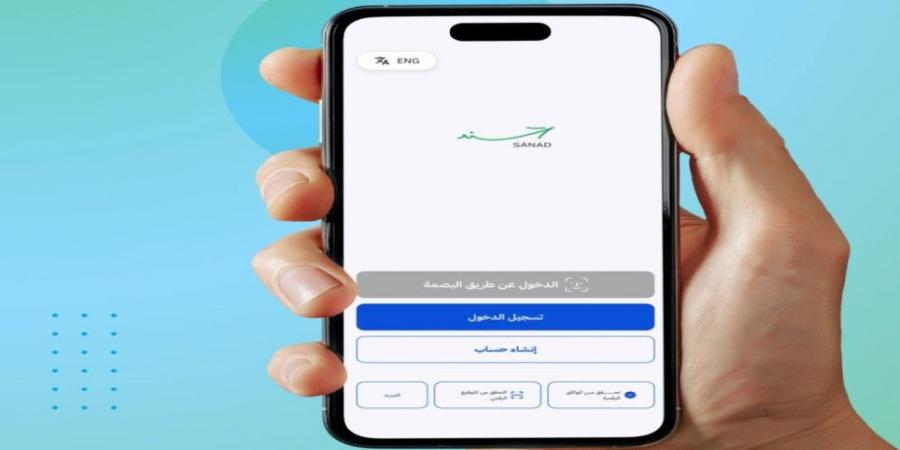 الاقتصاد الرقمي: تحديثات جديدة على "سند" لتسريع الخدمات وتوسيعها
