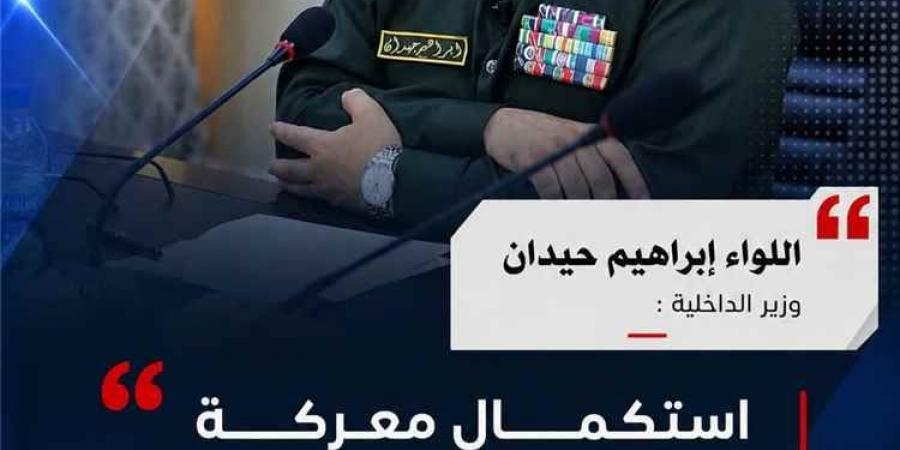 وزير الداخلية: استكمال معركة التحرير وإنهاء الانقلاب خيارنا الوطني لمواجهة تهديدات مليشيات الحوثي