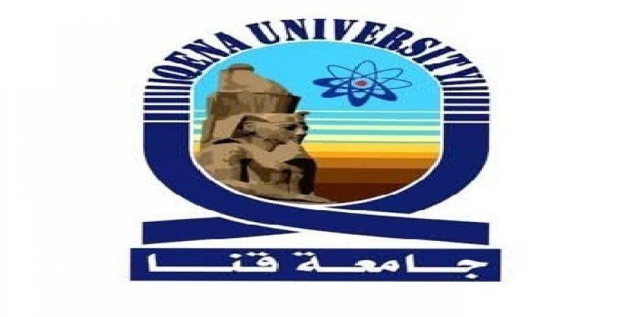 جامعة قنا تواصل تألقها البحثي.. 10 مجلات علمية تحافظ على أعلى تقييم بالمجلس الأعلى للجامعات