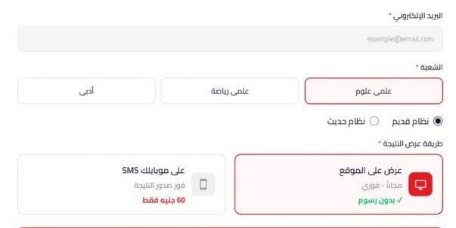 نتيجة الثانوية العامة 2026.. رابط مباشر للحصول عليها عبر بوابة الأسبوع