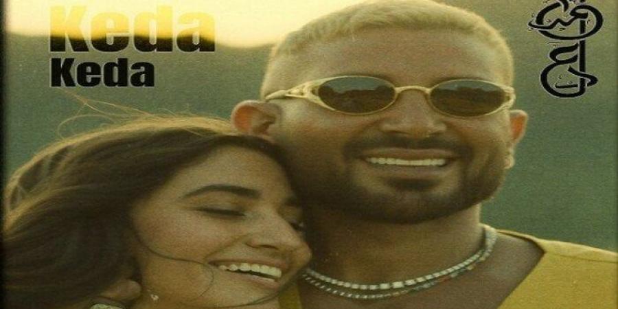 بمشاركة ابنته جودي.. أحمد سعد يشوق جمهوره لموعد طرح ديو «كدا كدا»