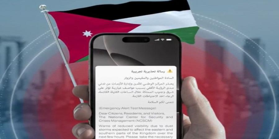 إدارة الأزمات لـ"المملكة": تجارب "الرسائل التحذيرية" تختبر جاهزية النظام وفاعليته قبل إطلاقه