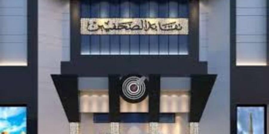 فتح باب التقدم لمسابقة جوائز الصحافة المصرية 1 أغسطس