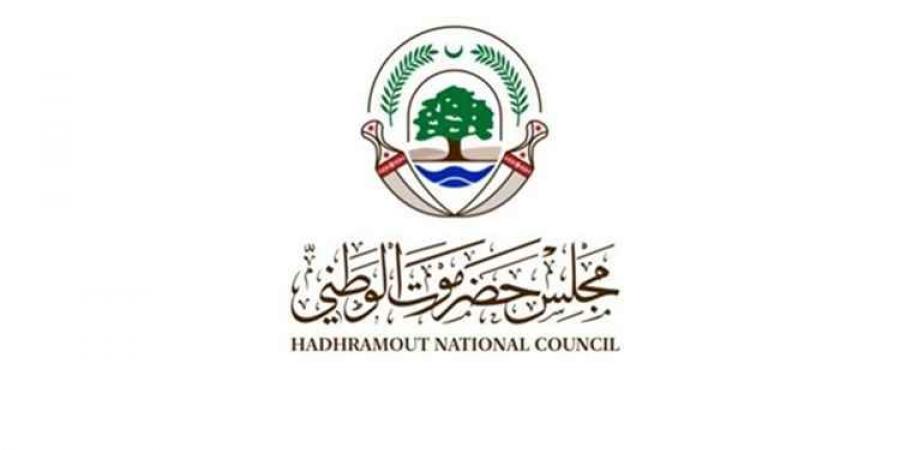 مجلس حضرموت الوطني يدين الهجمات الإرهابية التي استهدفت المملكة العربية السعودية
