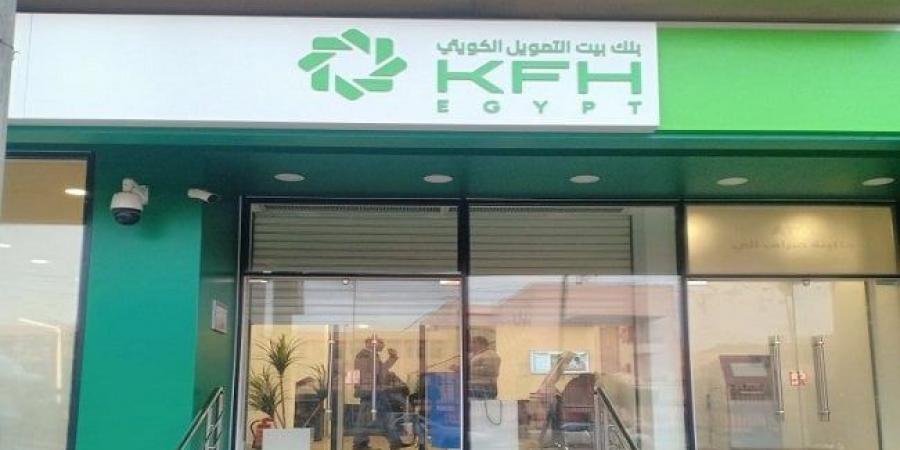 بنسبة 16.7%.. ارتفاع صافي أرباح بنك بيت التمويل الكويتي في النصف الأول من 2026