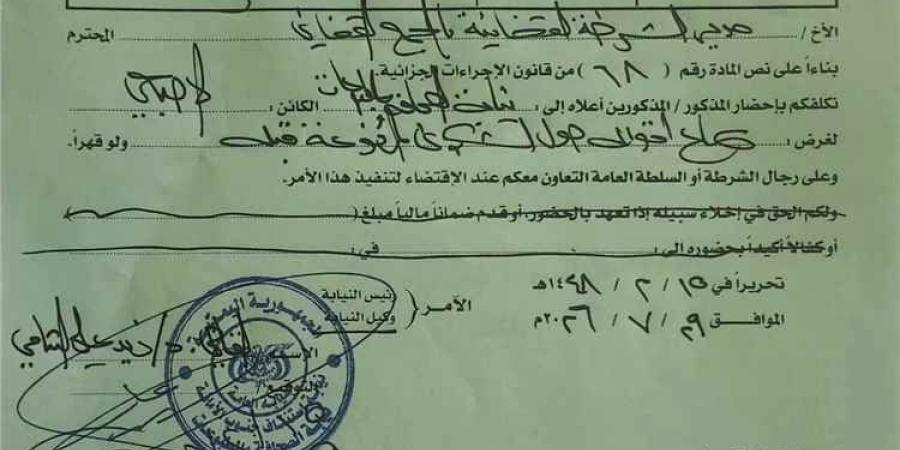الدكتور الخزان: أمر إحضار قهري بحقي بأوامر من مليشيا الحوثي