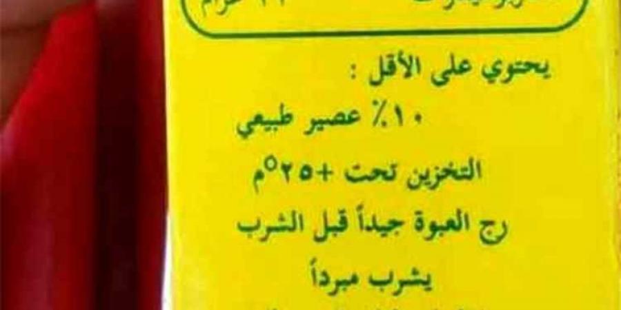 لماذا ظهرت فجأة؟ رسالة صادمة على عبوات العصائر تُثير جدلاً واسعاً بين الأمهات والأطباء