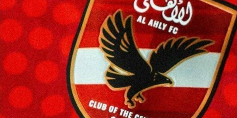 نجم جديد يغادر صفوف الأهلي قبل بدء الموسم الجديد