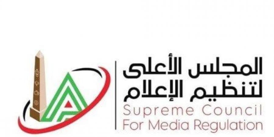 الأعلى للإعلام يحدد ضوابط جديدة لتحليل الأداء التحكيمي ومواعيد البرامج الرياضية