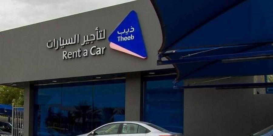 "ذيب" تقرر تأسيس شركة تابعة في البحرين لمزاولة أعمال تأجير السيارات