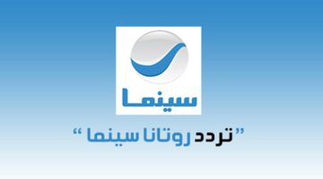 أحدث تردد لقناة روتانا سينما.. بوابة السينما العربية على مدار الساعة