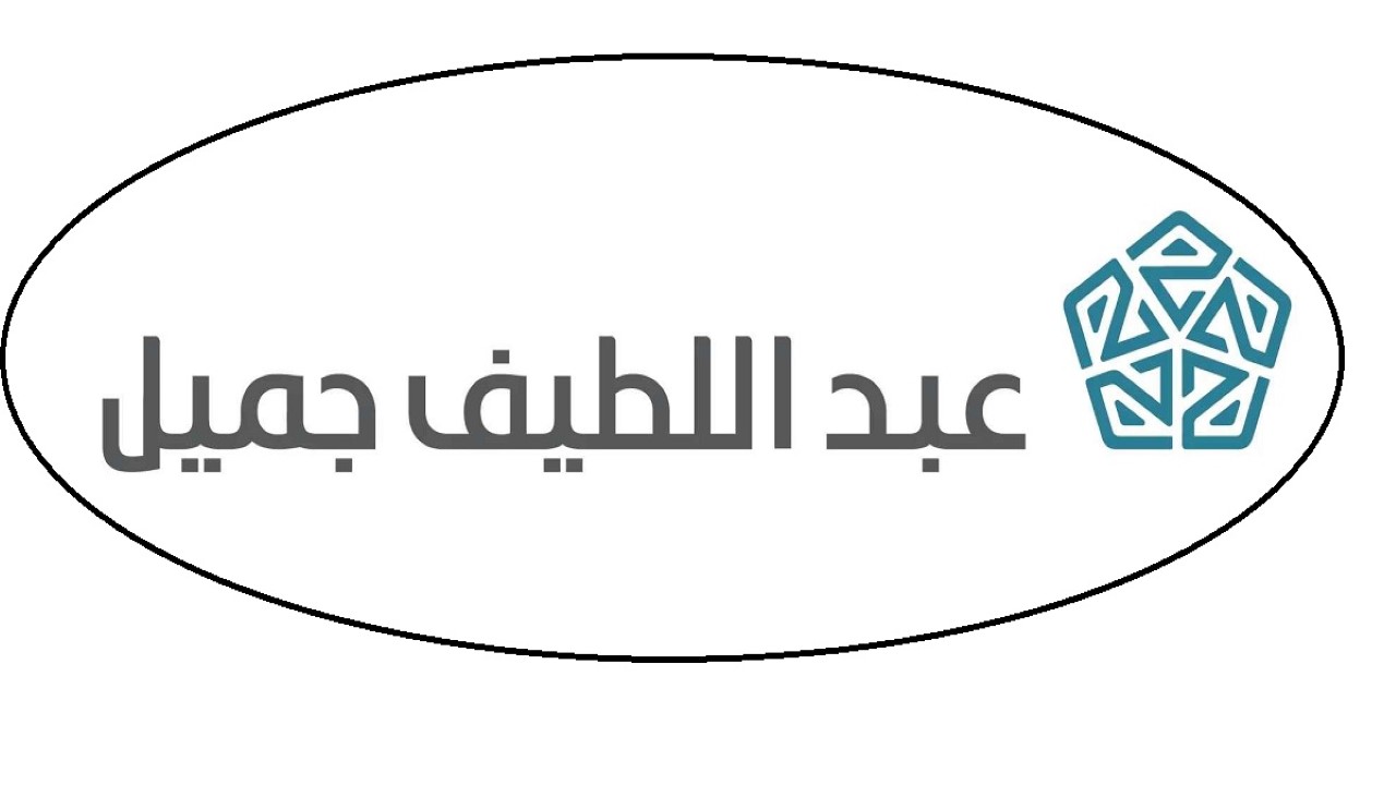 الأوراق المطلوبة.. ما هي شروط تقسيط السيارات للمتقاعدين عبد اللطيف جميل 2024؟